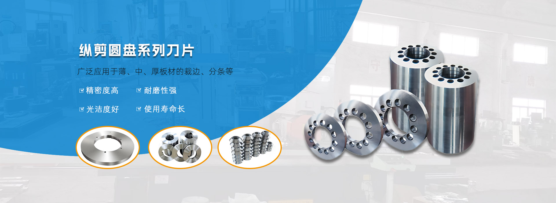 縱剪圓盤刀片定制